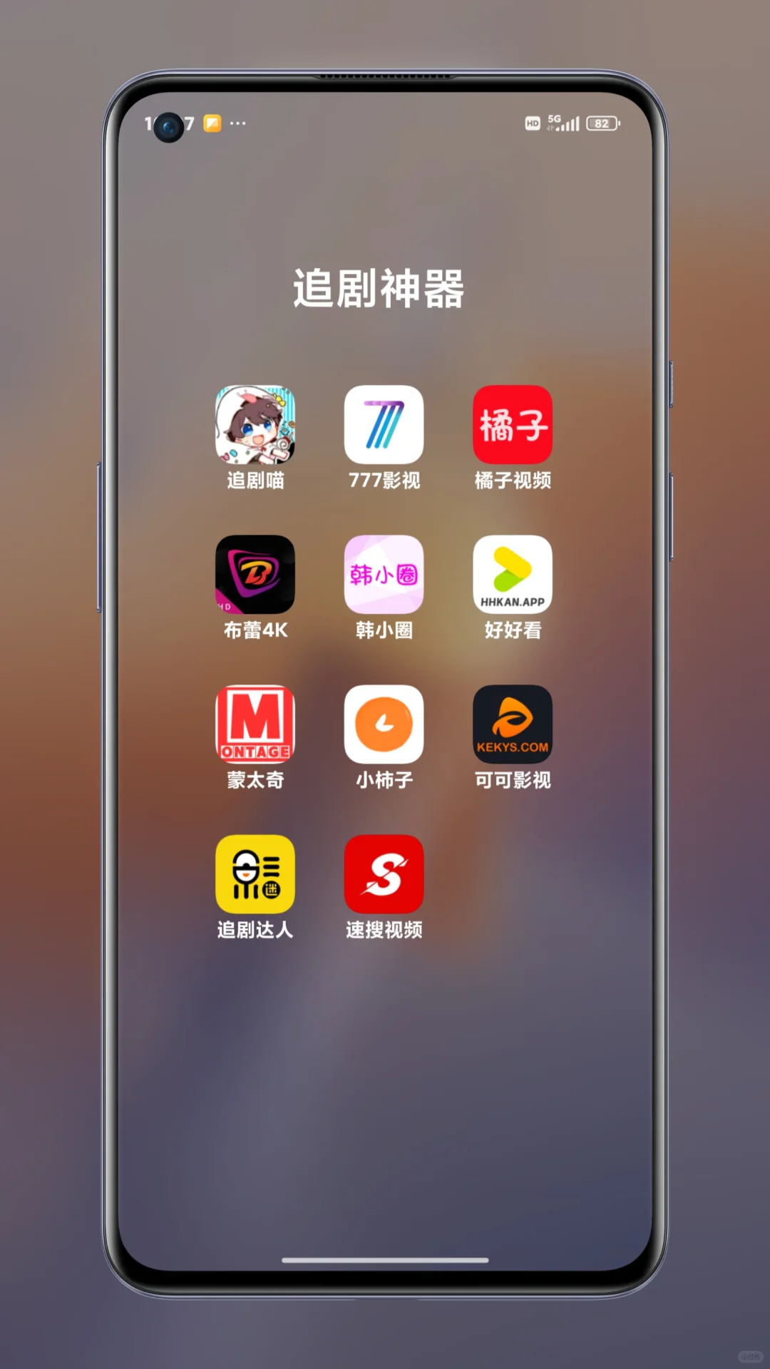 24款宝藏app！观影追剧小说听歌短剧齐活！