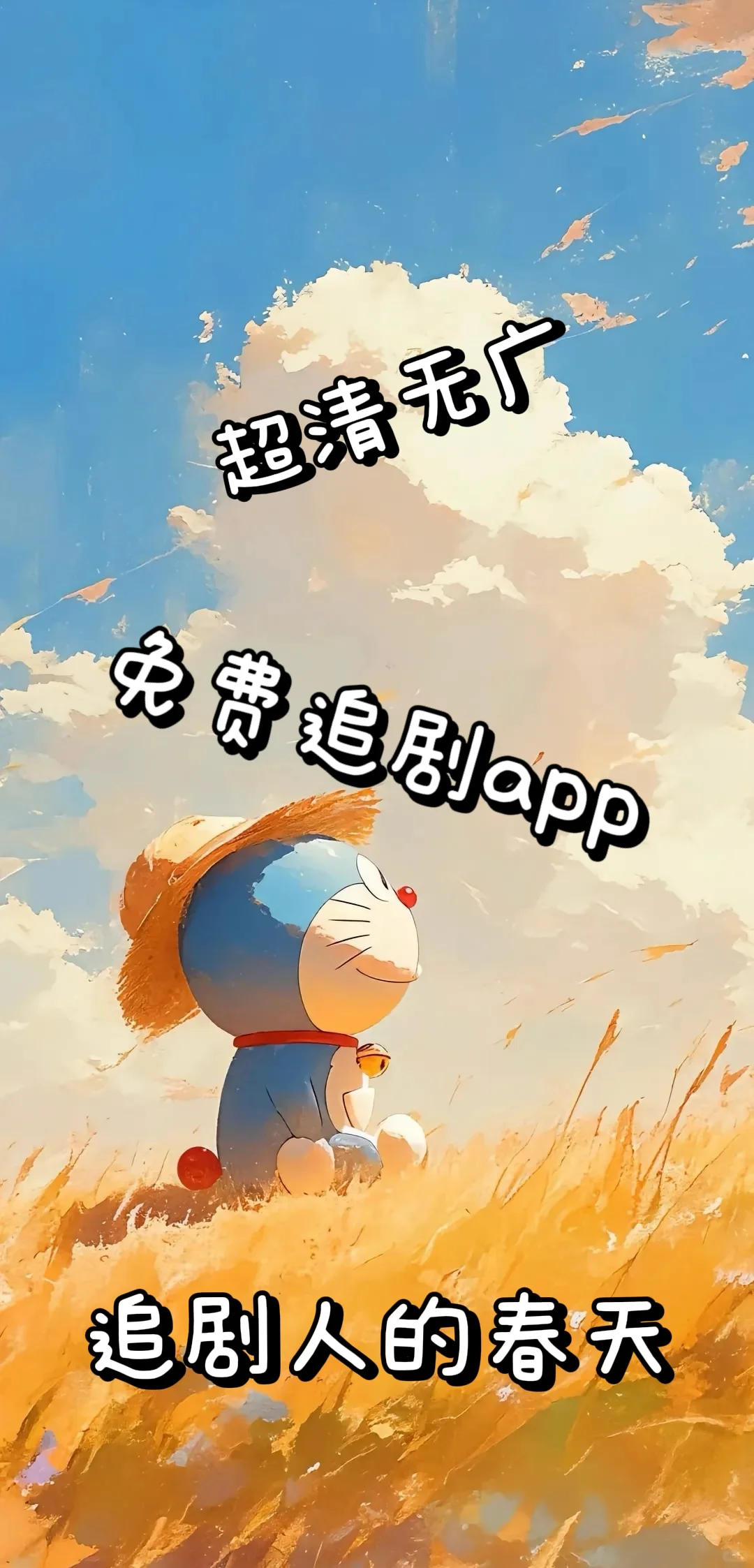 纯分享追剧app