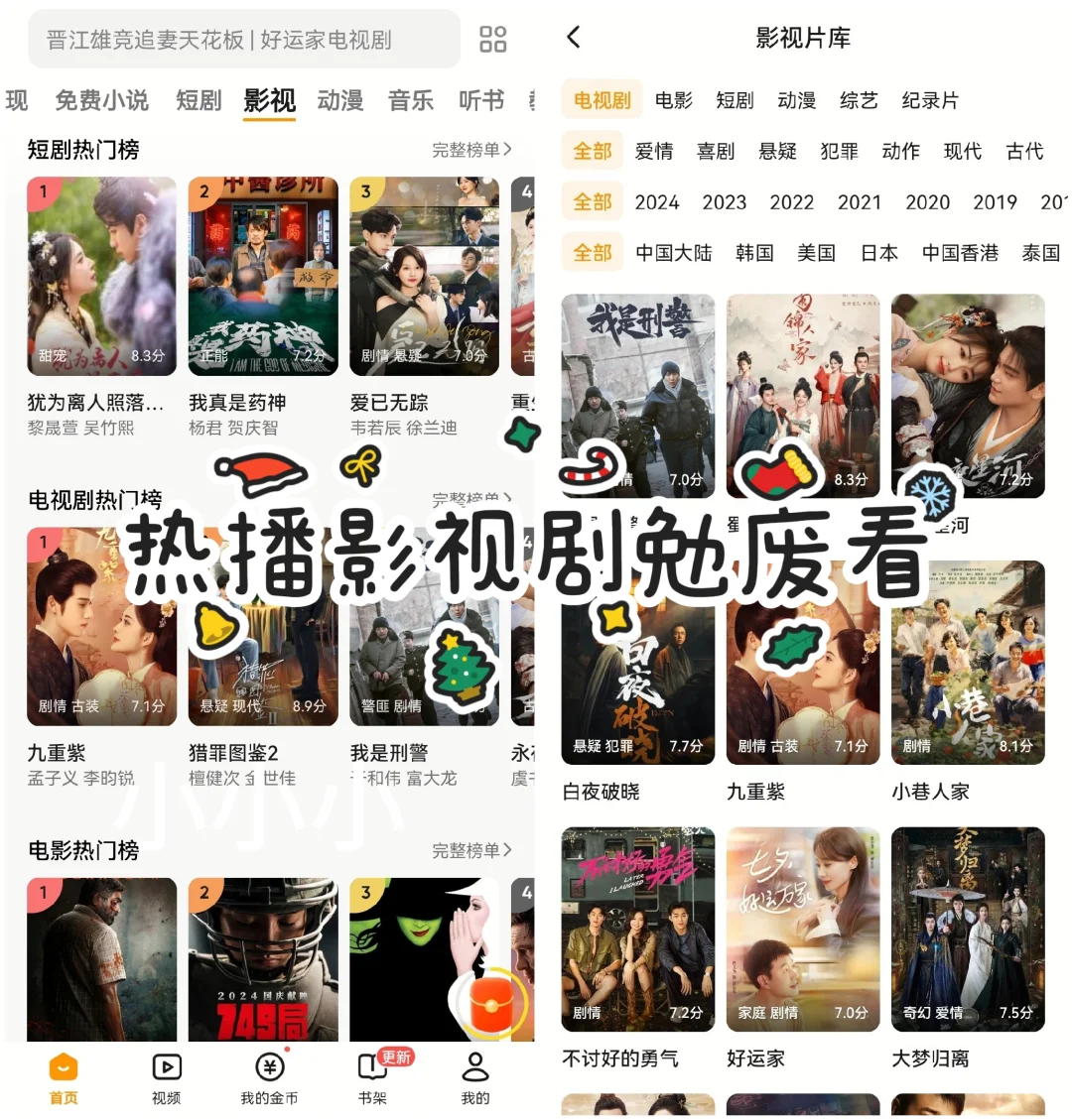 免费追剧必备APP❗️ios，安卓可用🔥