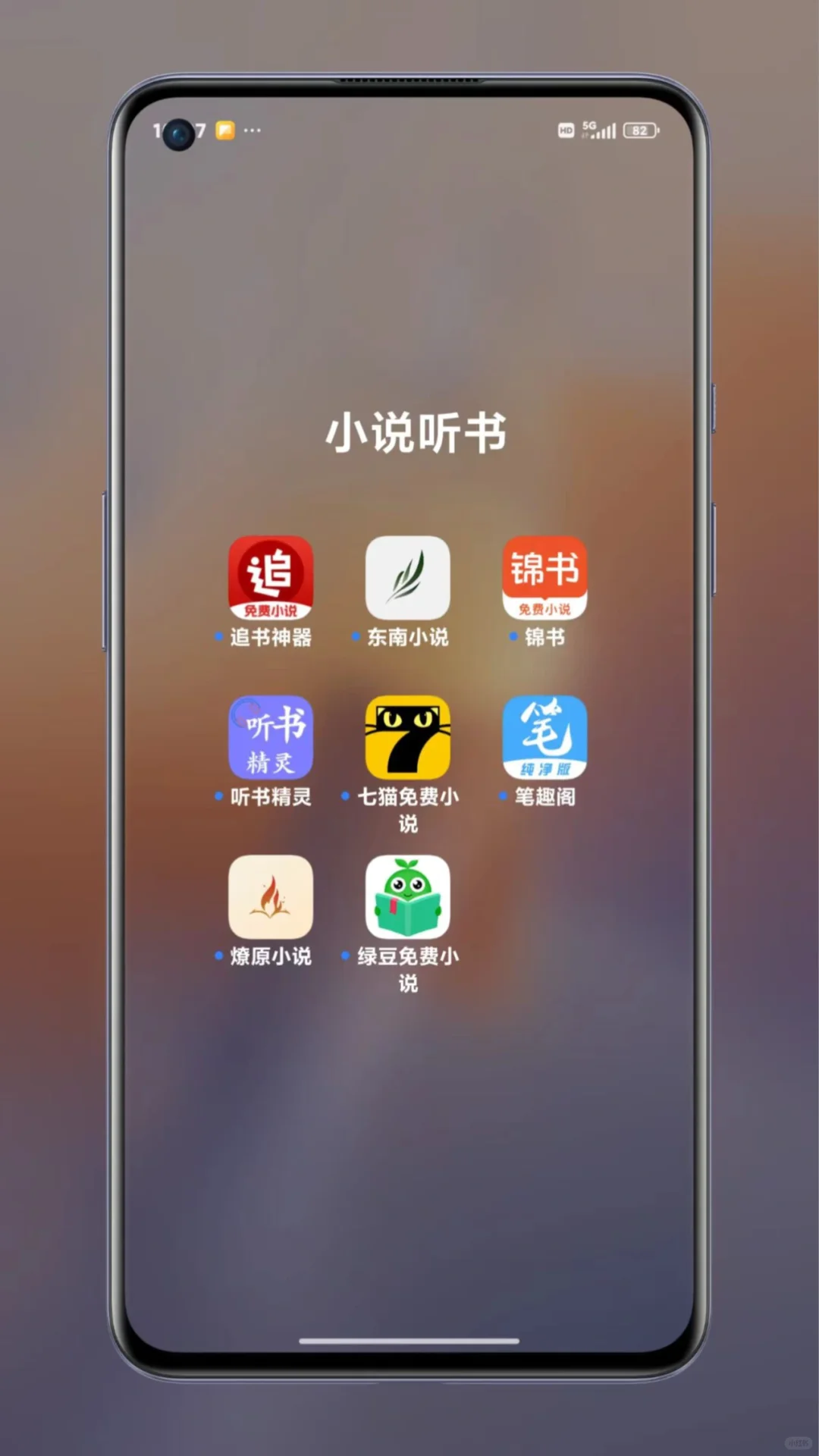 24款宝藏app！观影追剧小说听歌短剧齐活！