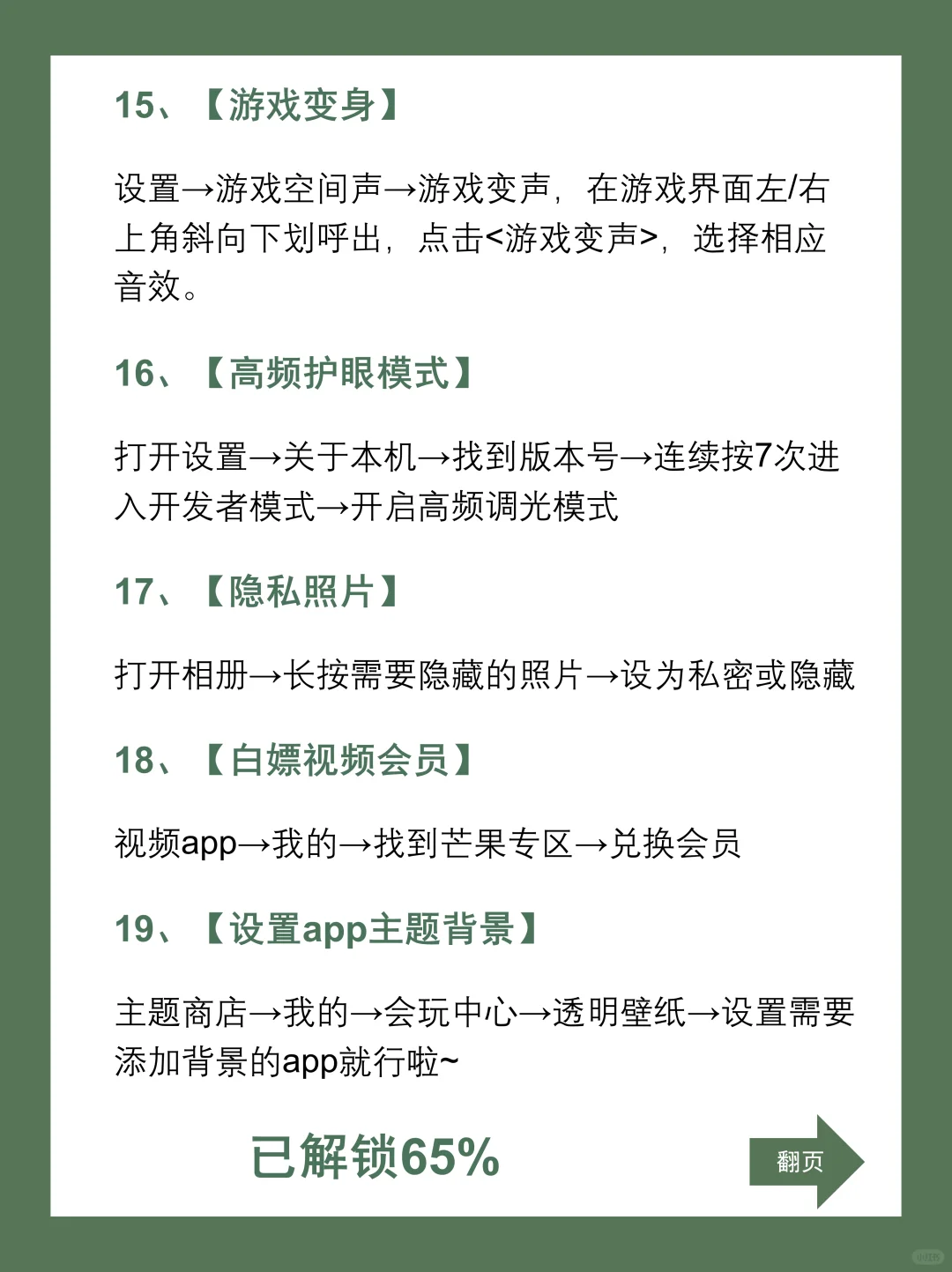 请让所有oppo用户刷到这些功能！巨巨好用！