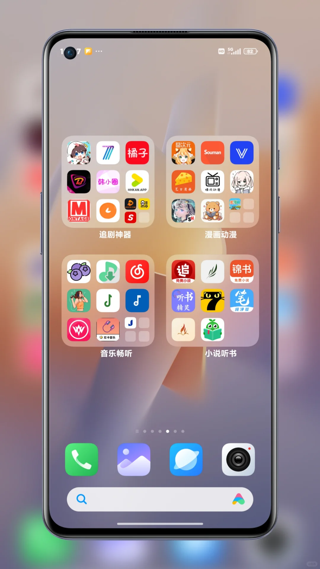 24款宝藏app！观影追剧小说听歌短剧齐活！