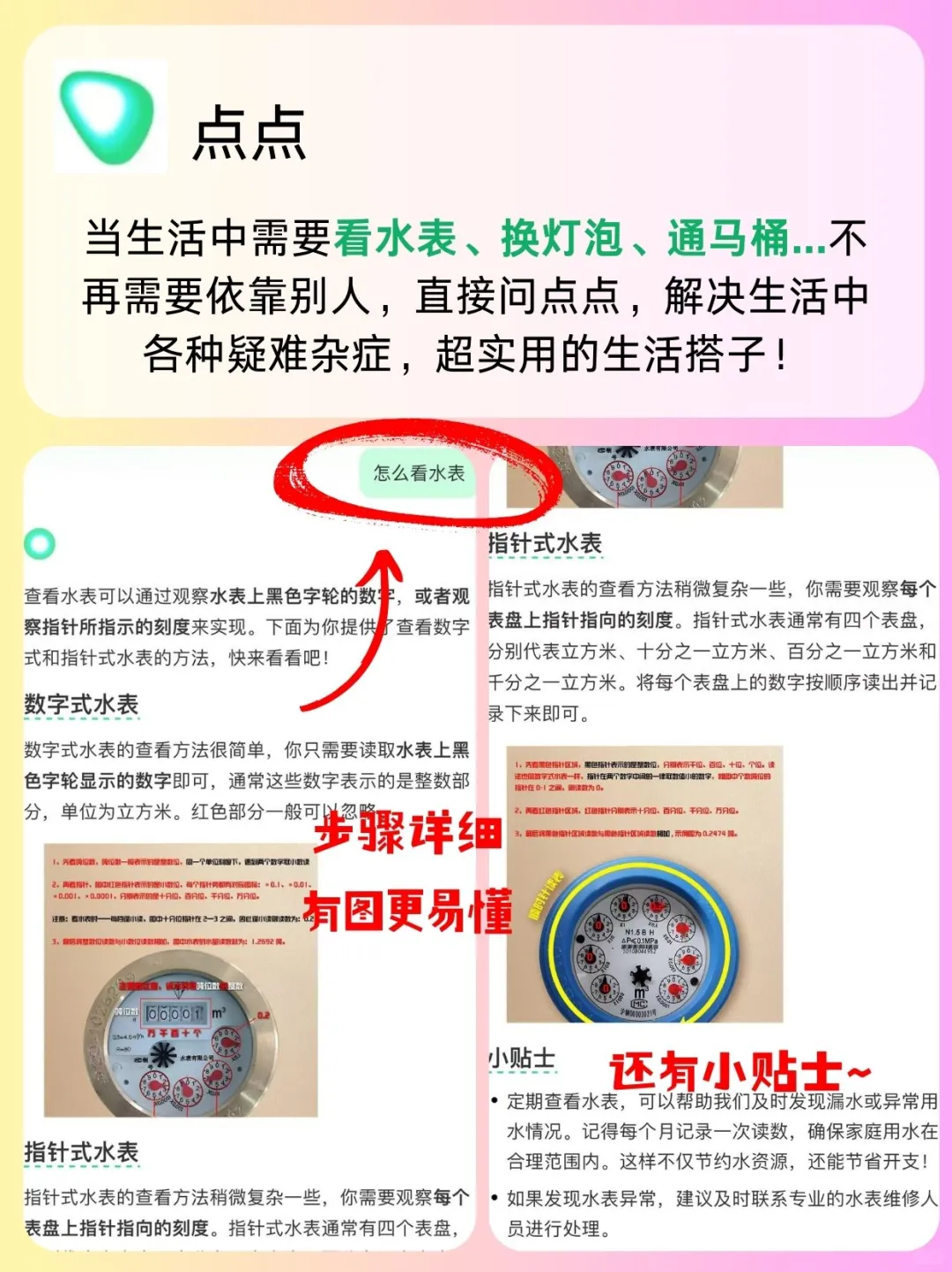 惊❗还有谁不知道这几个好用APP😲