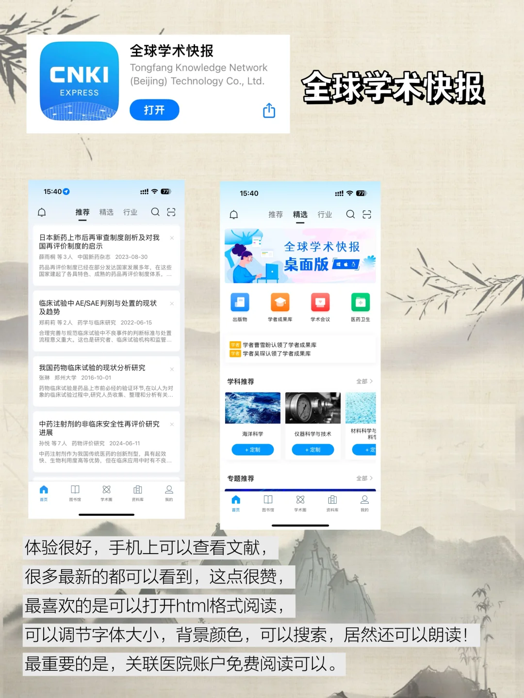 医学生宝藏app