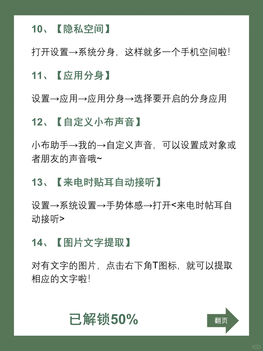 请让所有oppo用户刷到这些功能！巨巨好用！