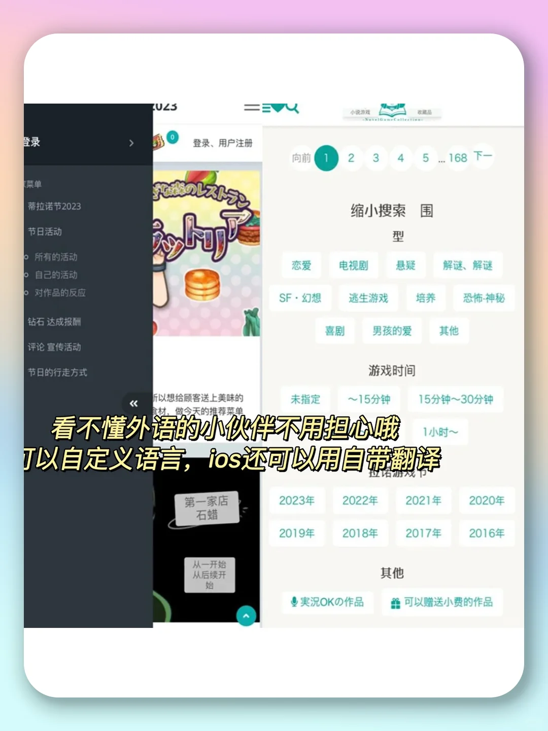 简直不能太爱了，手机也可以玩的免费乙游