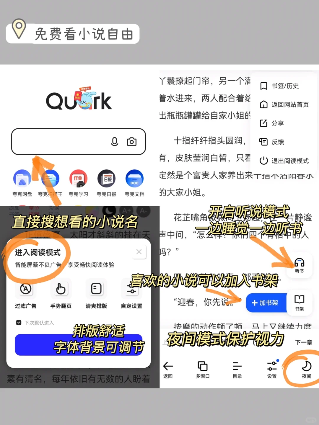 没想到夸克有这些隐藏功能‼️学生党狂喜