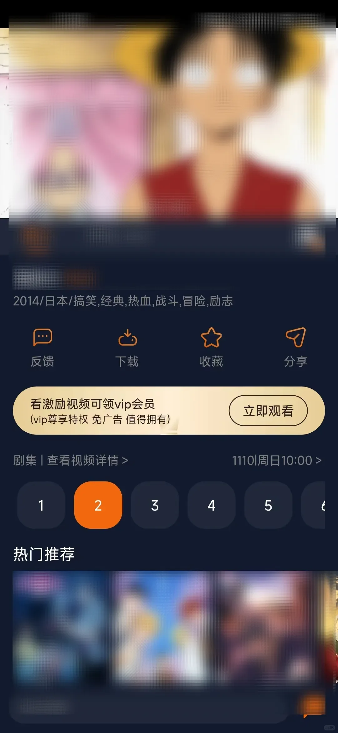 免费追剧追漫软件 无广告全免费