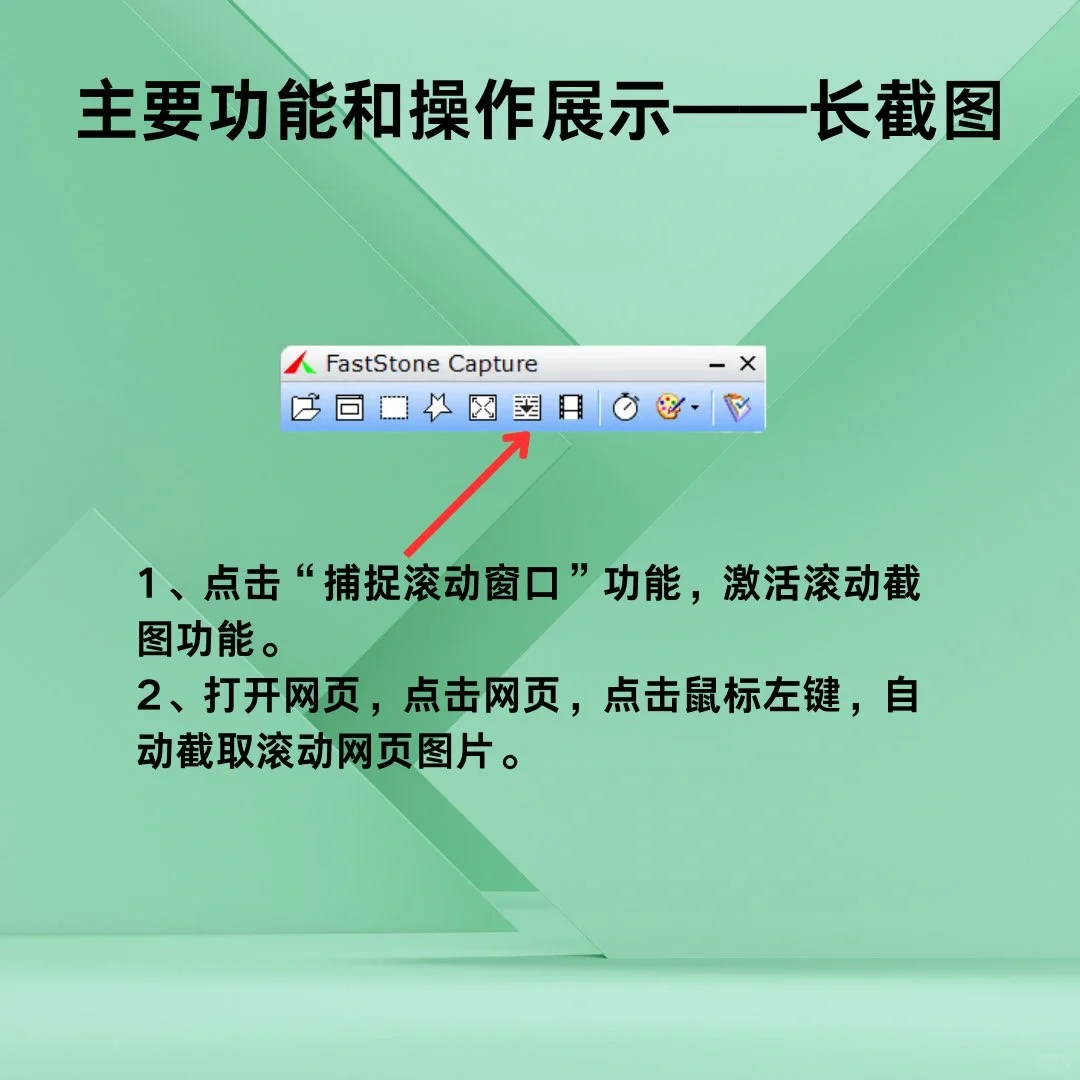 桌面截图软件只用这个就够了，免费好用！