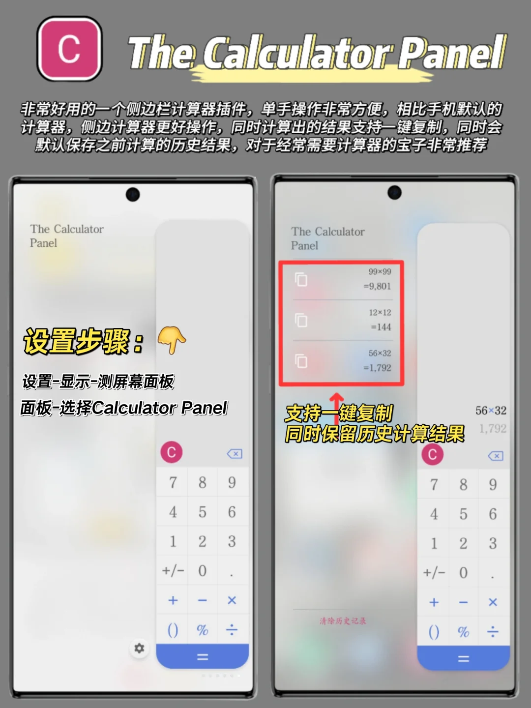 三星手机必装的5款宝藏APP‼️玩机必备🔥