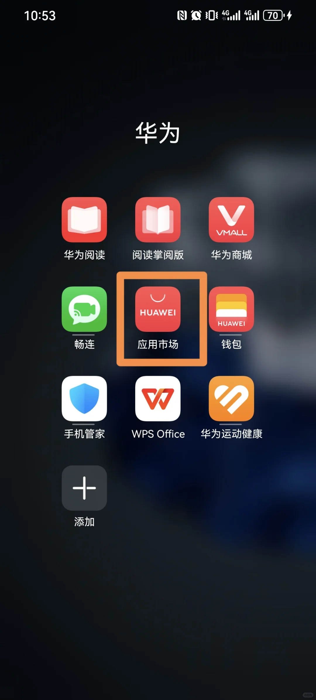 华为手机在内地下载香港app