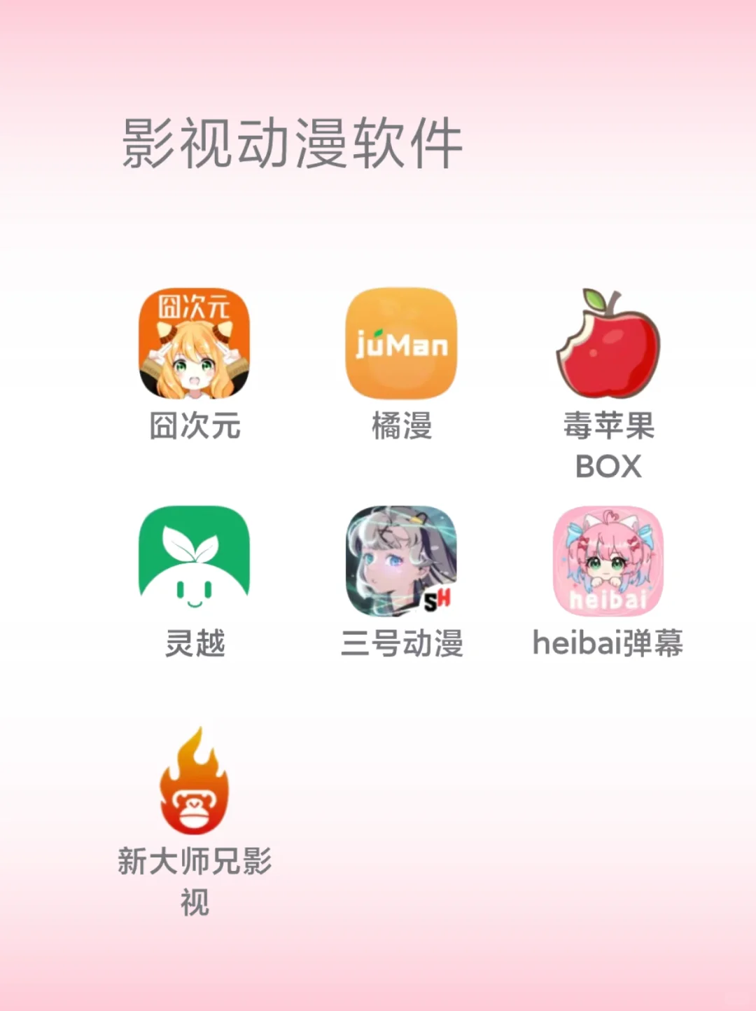 免费追剧追漫软件 无广告全免费