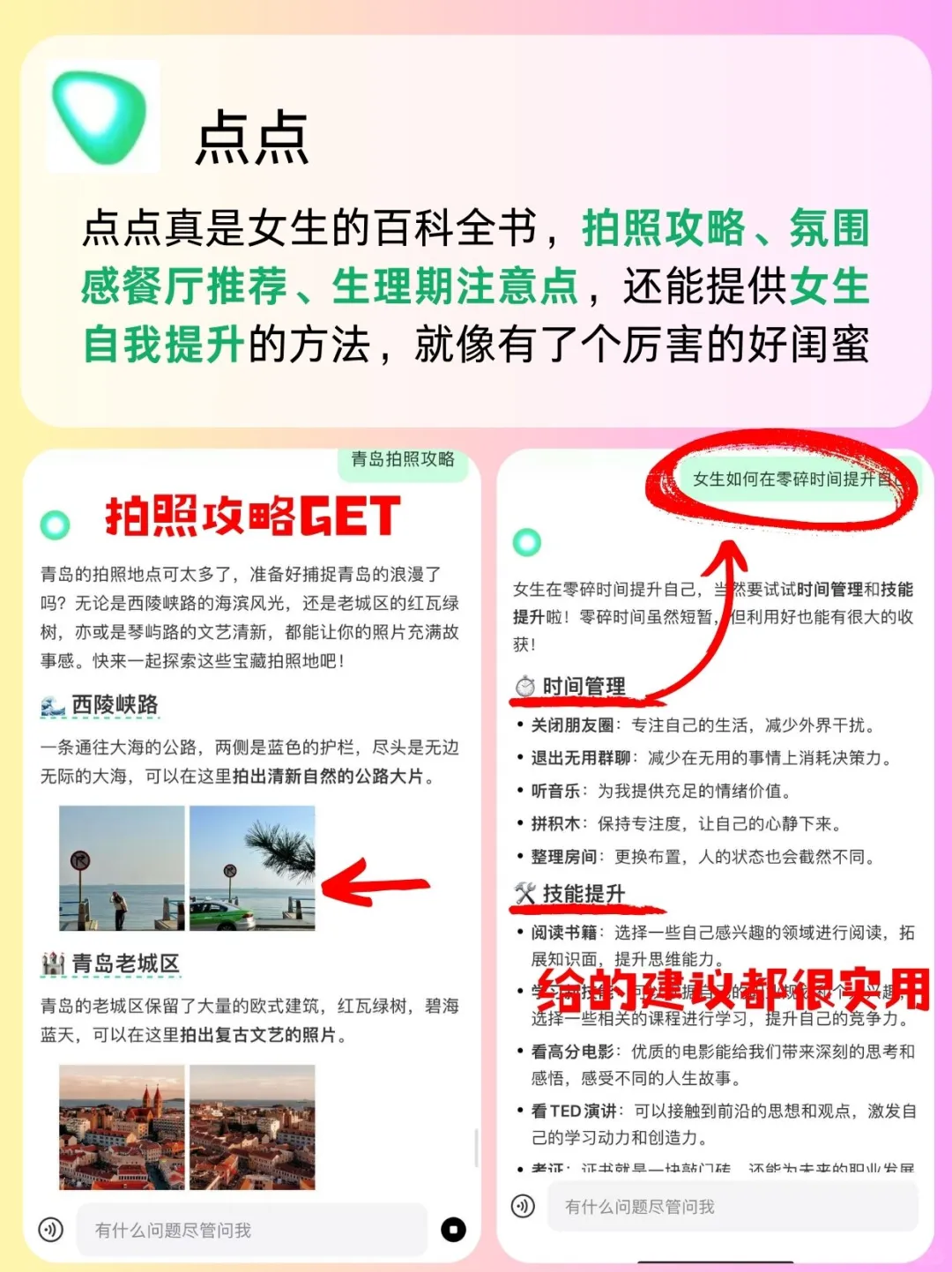 惊❗还有谁不知道这几个好用APP😲