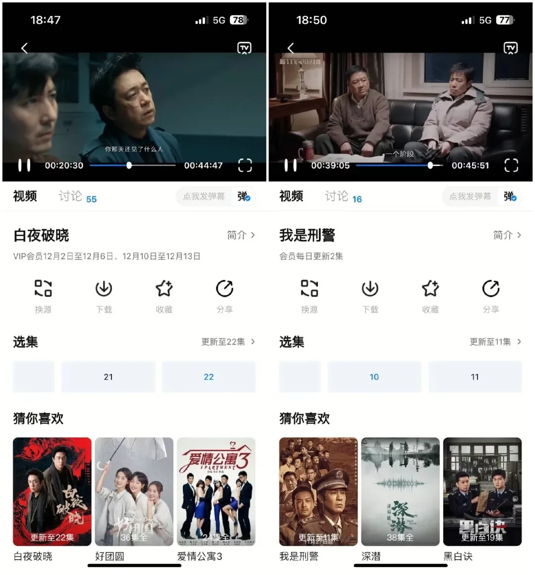 宝藏APP🔥免费追剧看剧ios安卓通用