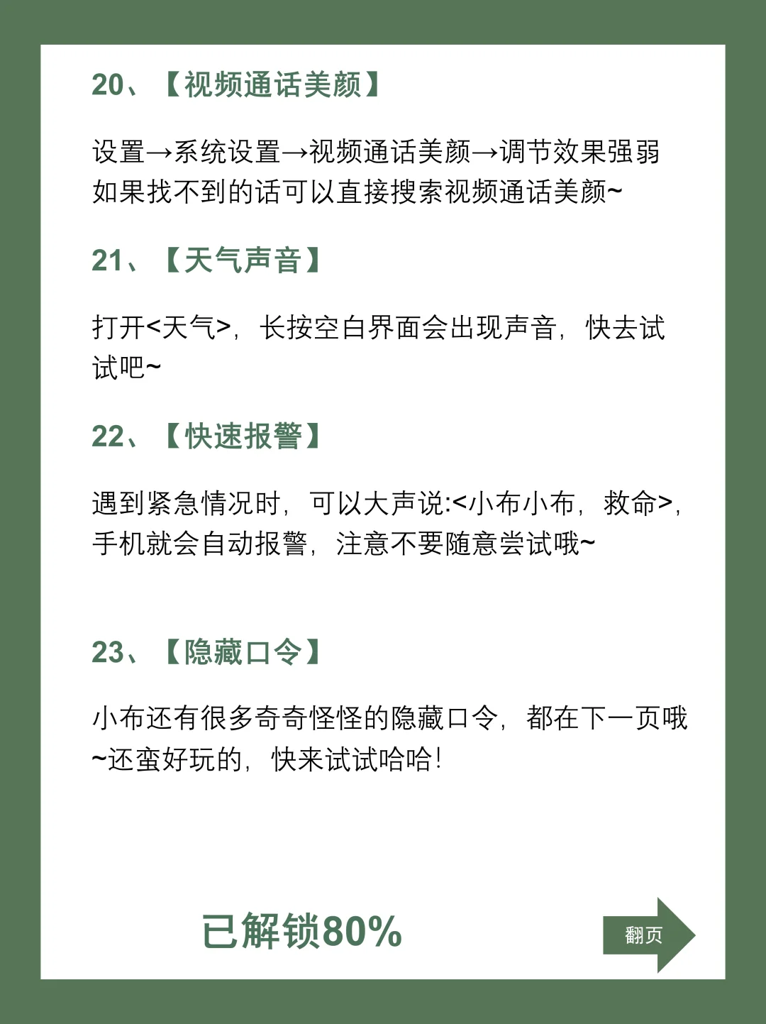 请让所有oppo用户刷到这些功能！巨巨好用！