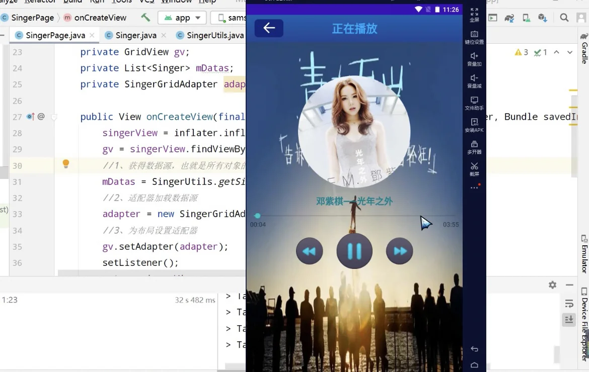 Android studio 音乐播放器app