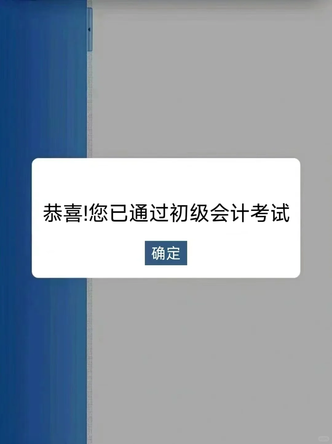 为什么我考过初级会计才知道这个app😓