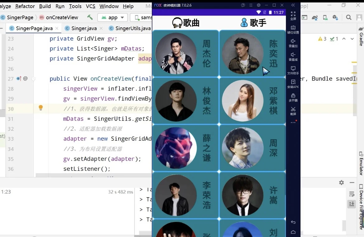 Android studio 音乐播放器app