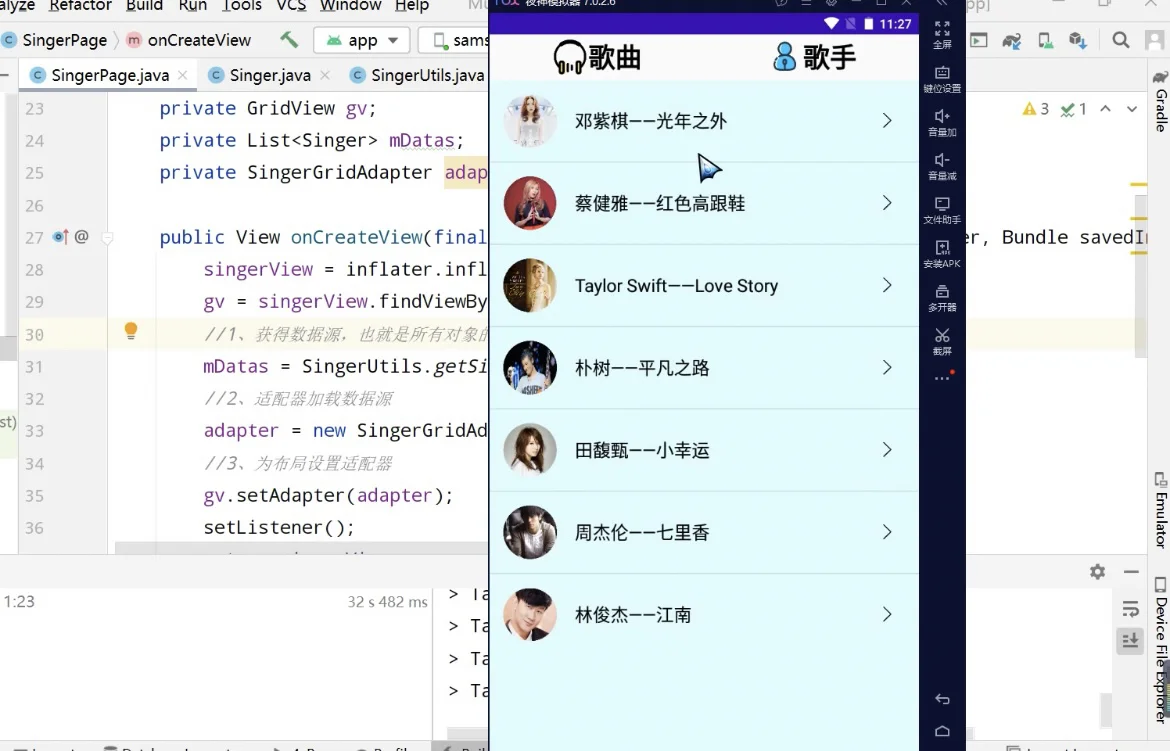 Android studio 音乐播放器app