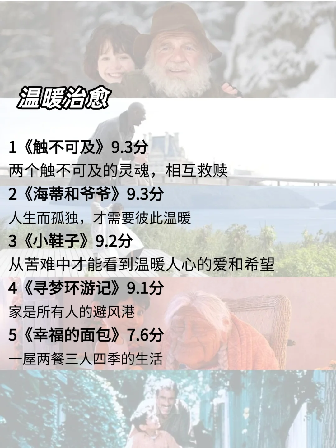 狂刷这40部电影🎬脑子真的会变快！