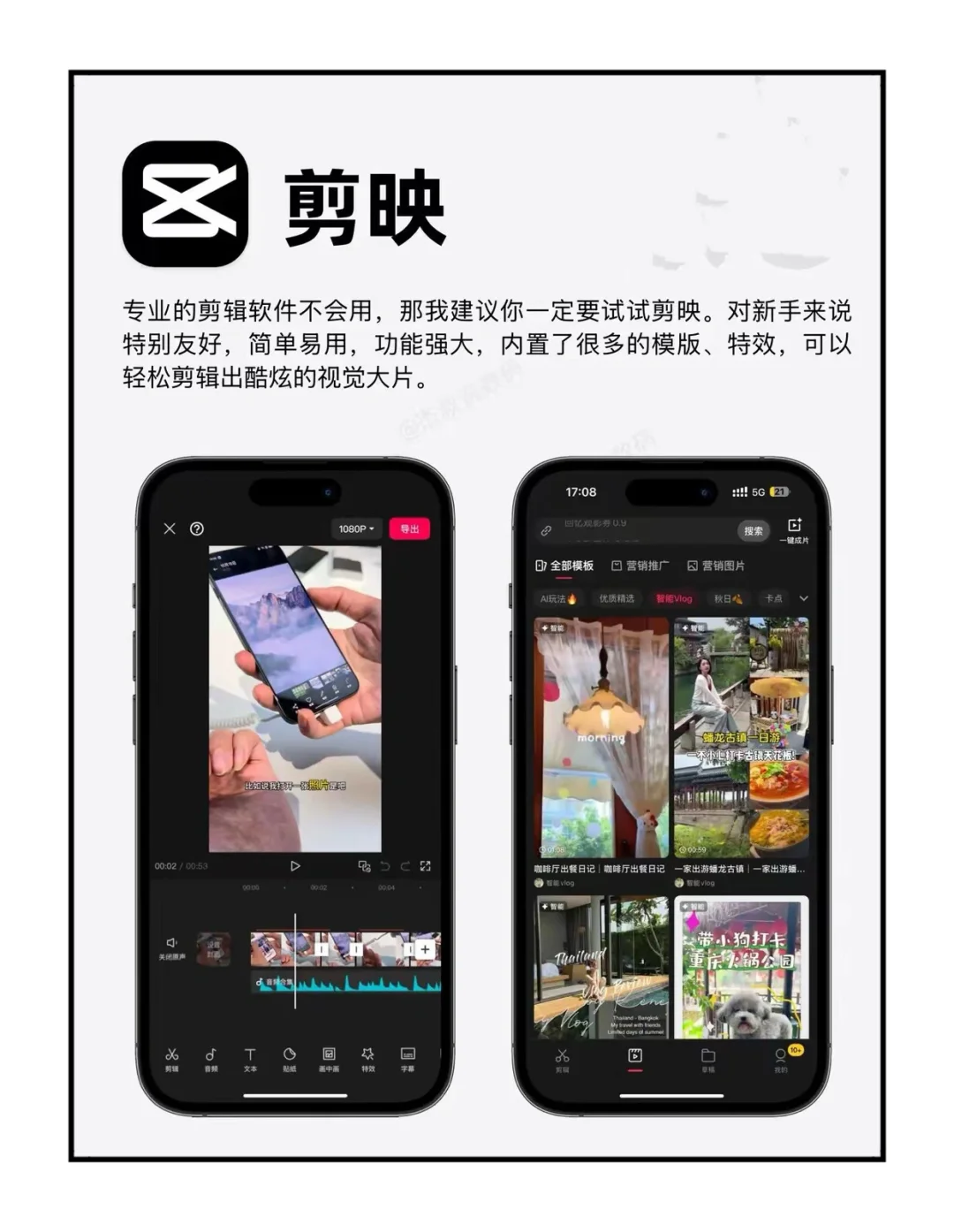 IPhone好用APP推荐，建议收藏哦🔥