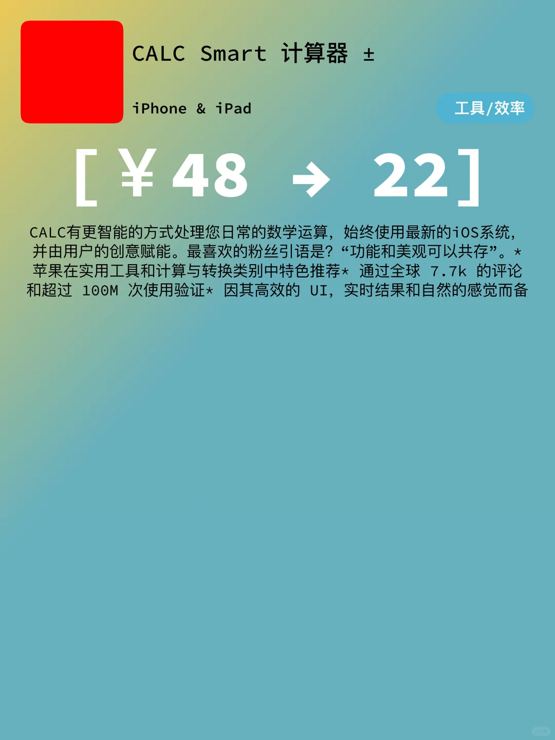 iOS每日限免｜12.12精选App推荐｜白嫖82