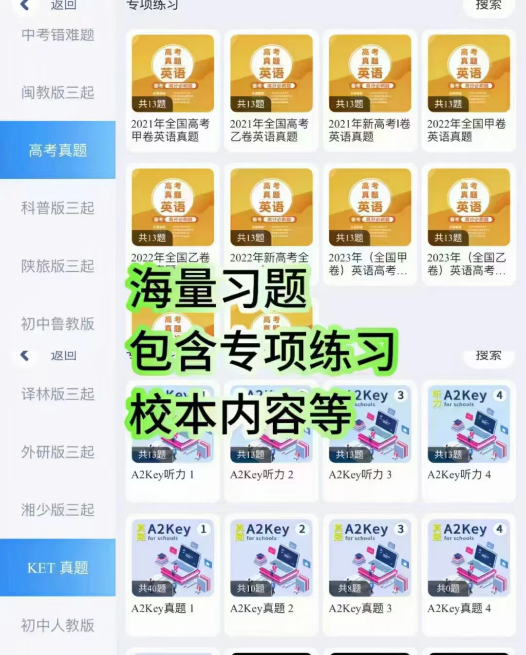 我家孩子用这个英文启蒙app很好