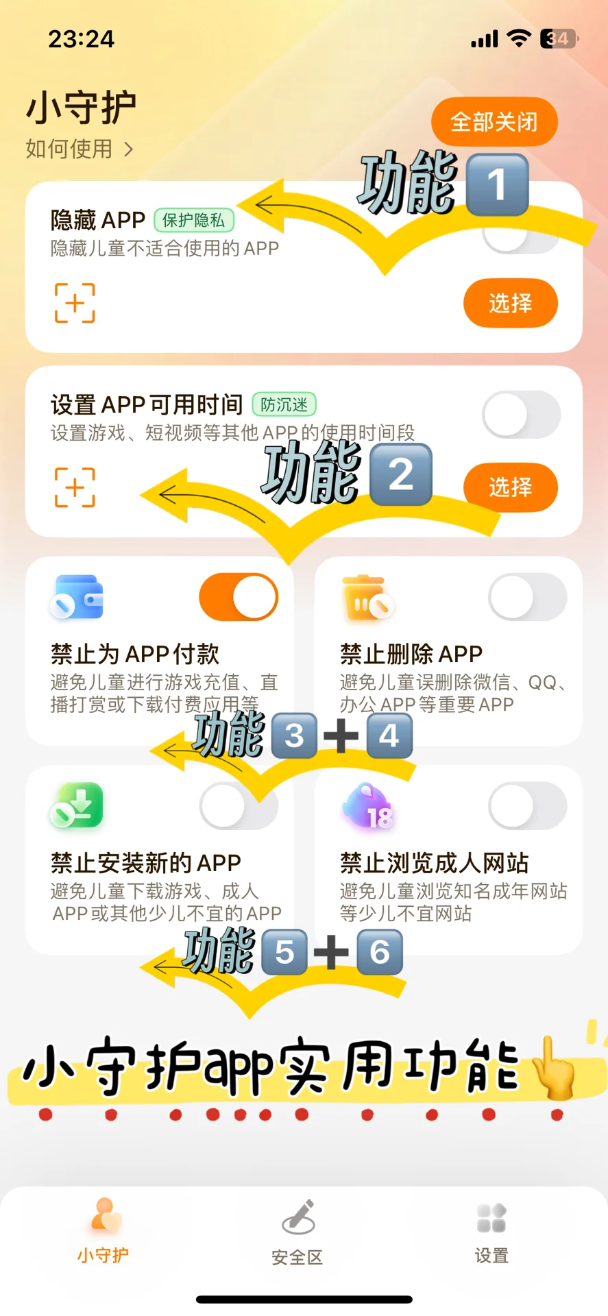 新手奶爸为宝宝👶开发了一款手机app！