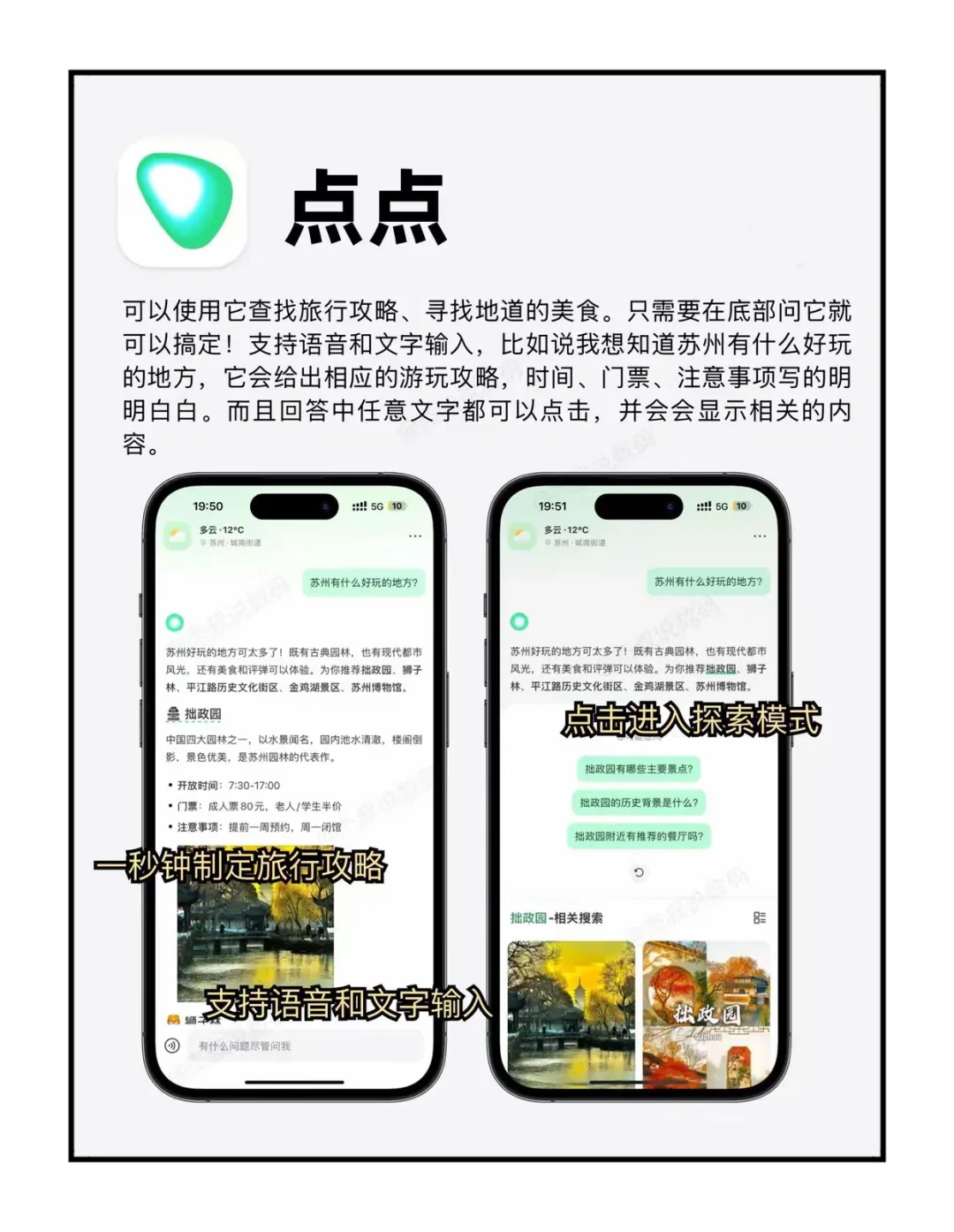 IPhone好用APP推荐，建议收藏哦🔥