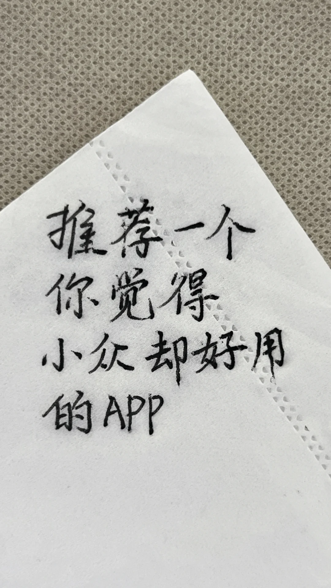 🧚‍神仙软件！炒鸡好用宝藏app！