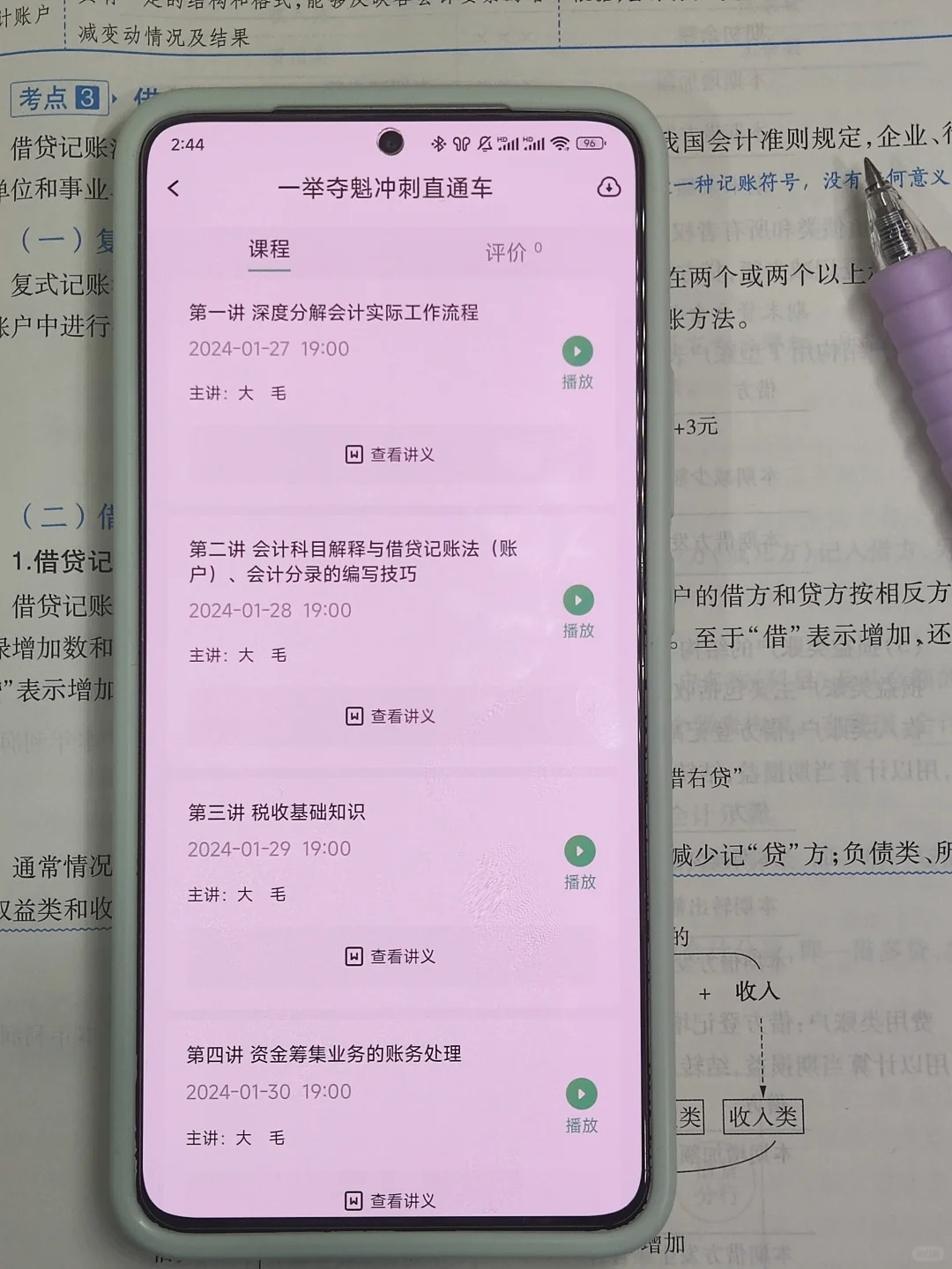 为什么我考过初级会计才知道这个app😓