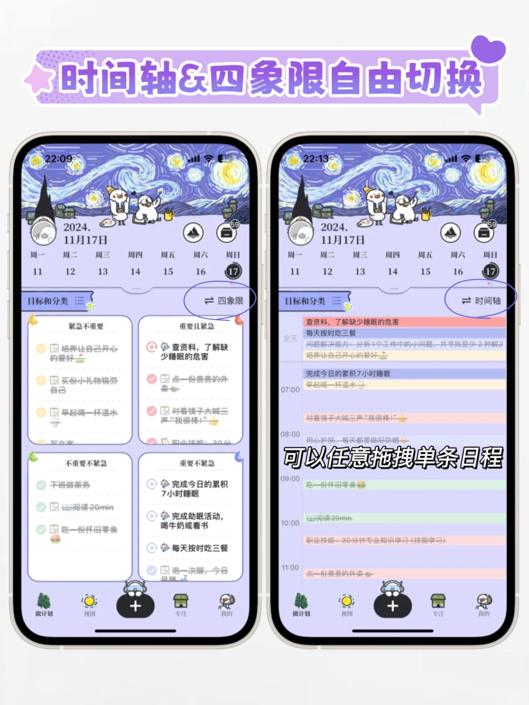 天啦噜，什么神仙APP