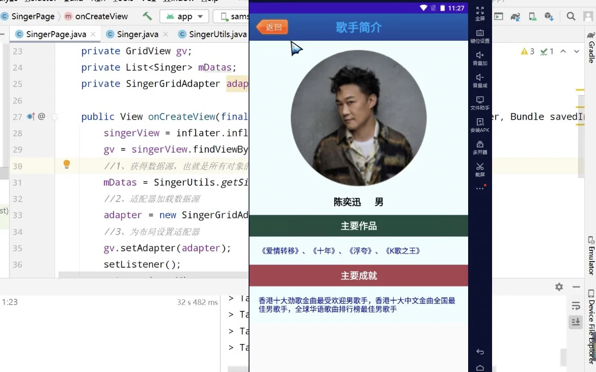 Android studio 音乐播放器app