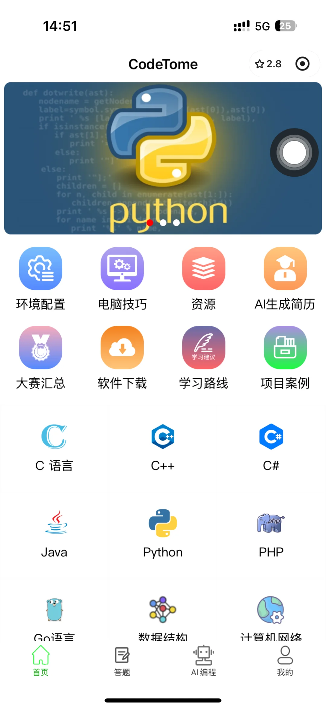 期末学计算机、请死磕这个app！