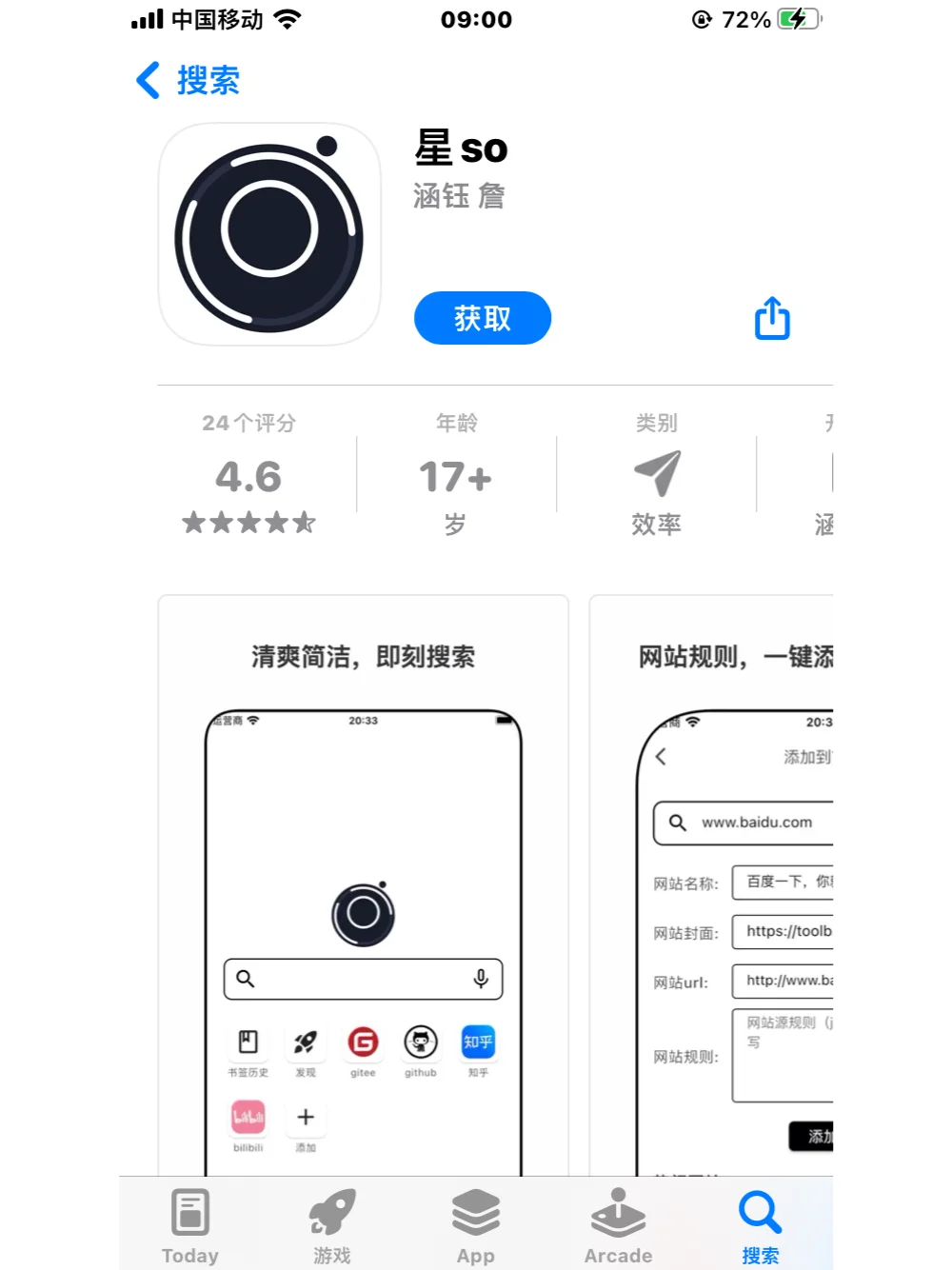 ios端漫画软件推荐 appstore可直接下载