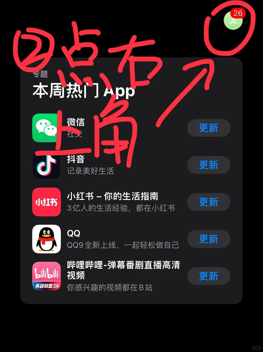 🔥ISO系统付费app 0米下载⏬方法来啦！