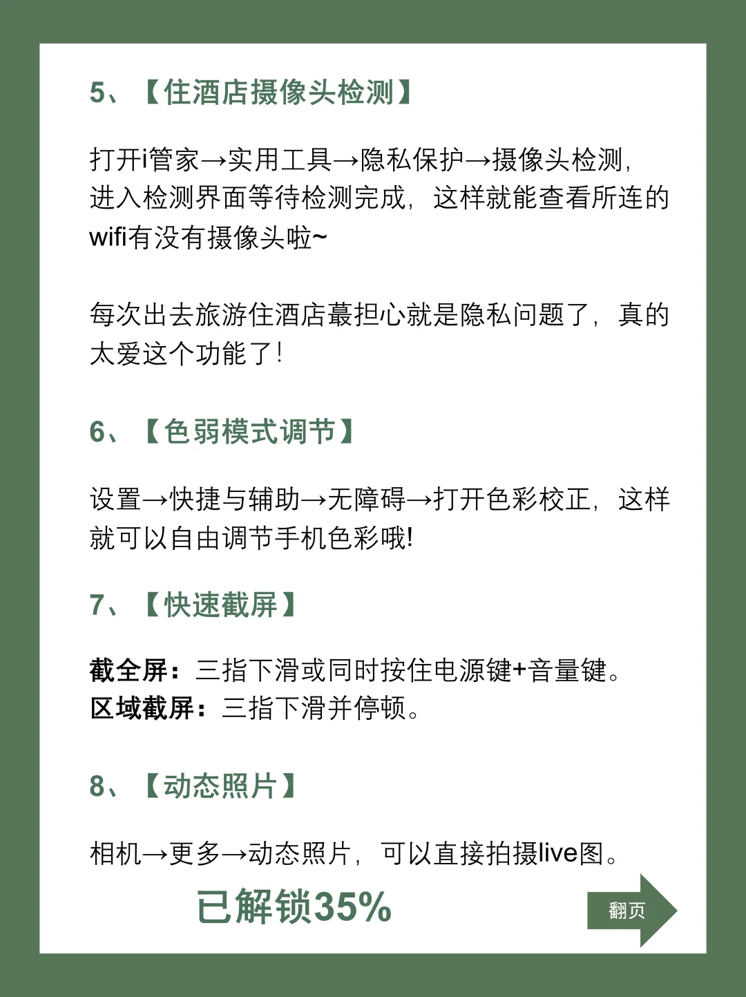 强推vivo手机20个隐藏功能，绝绝子！！