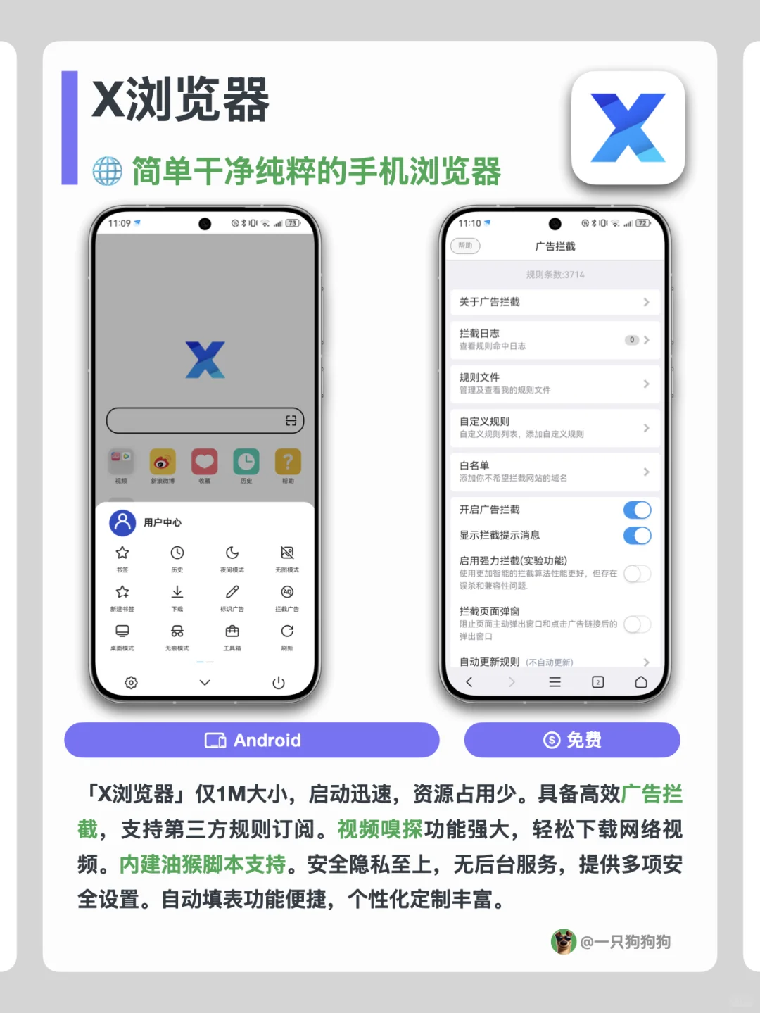 这6款安卓专属的免费App，使用体验同样出色