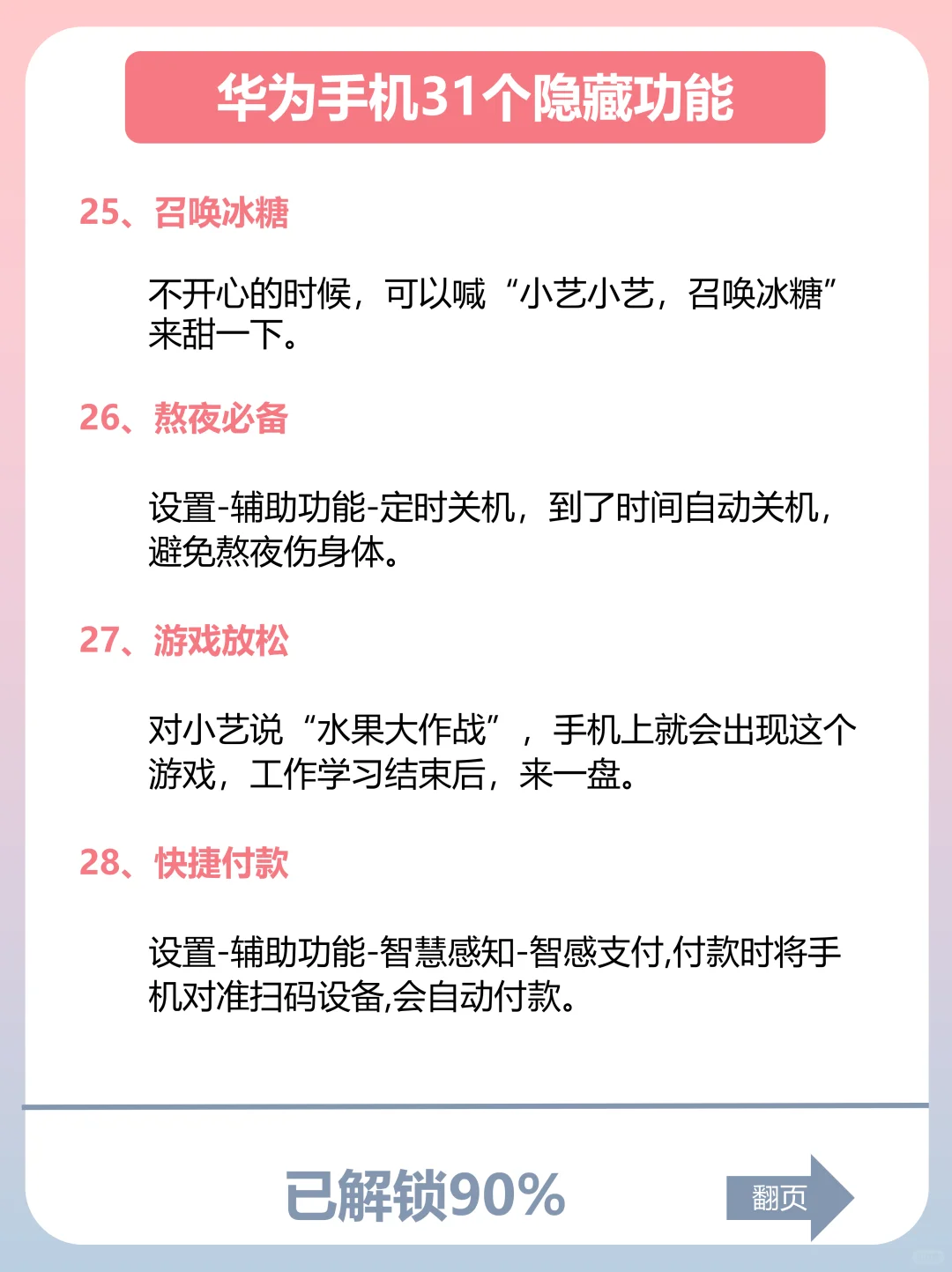 不会=浪费华为这些隐藏宝藏功能！堪称神器