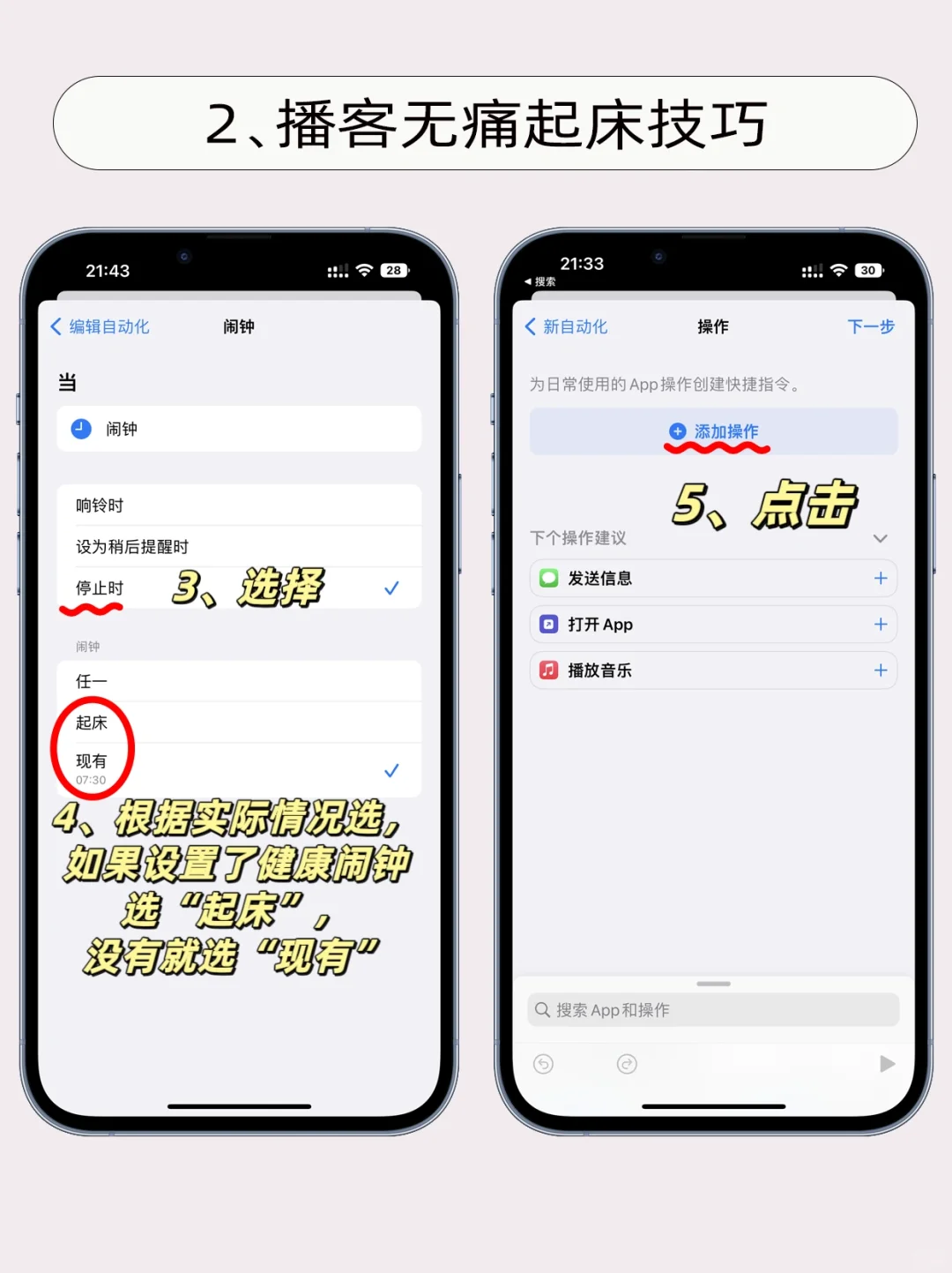 iPhone自带播客你真的会用吗⁉️隐藏功能真绝