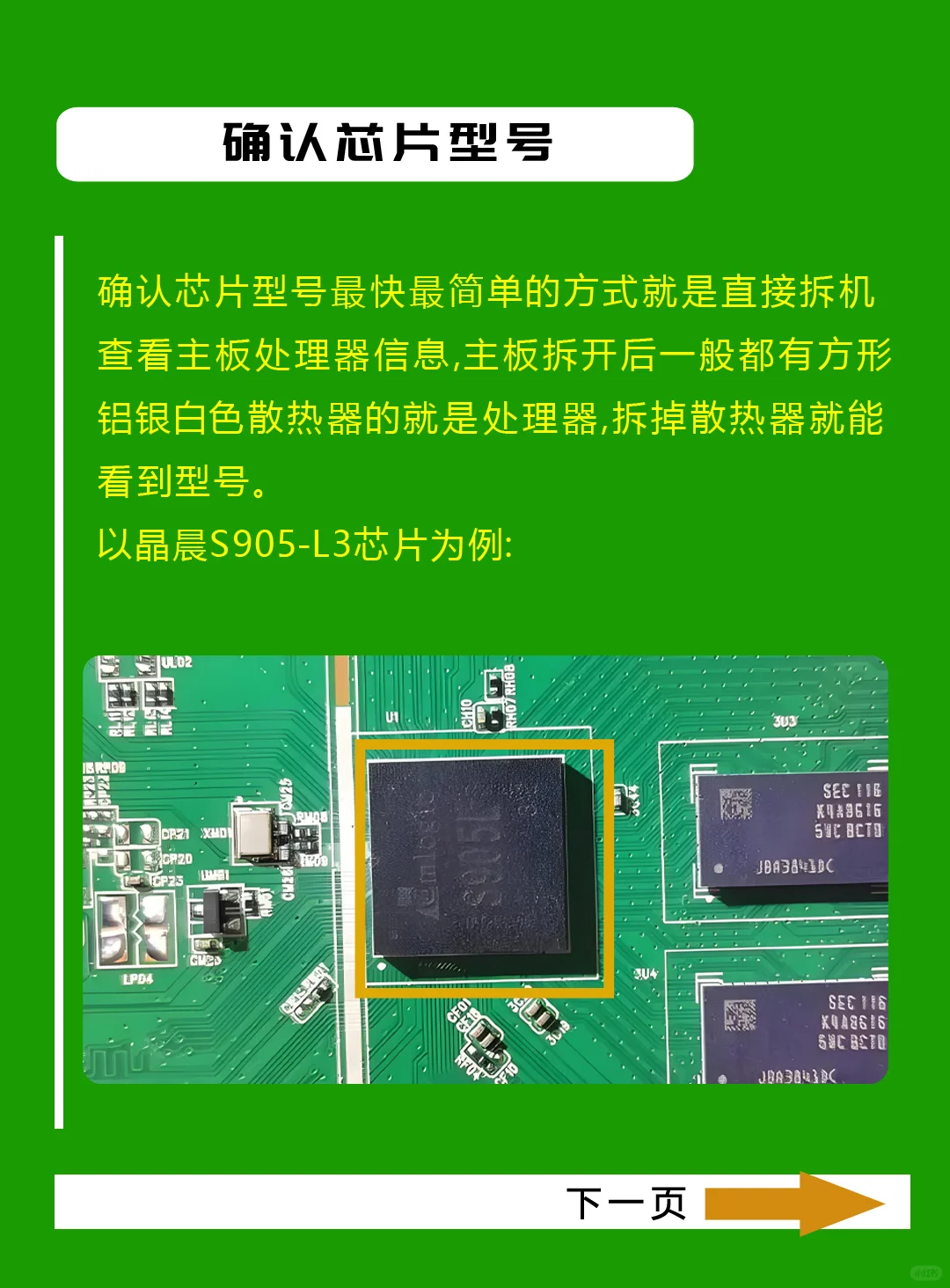 机顶盒刷机成全网通网络机顶盒教程