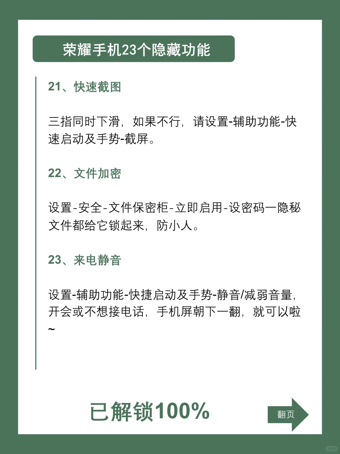 后悔才知道😭荣耀手机真的太宝藏啦！