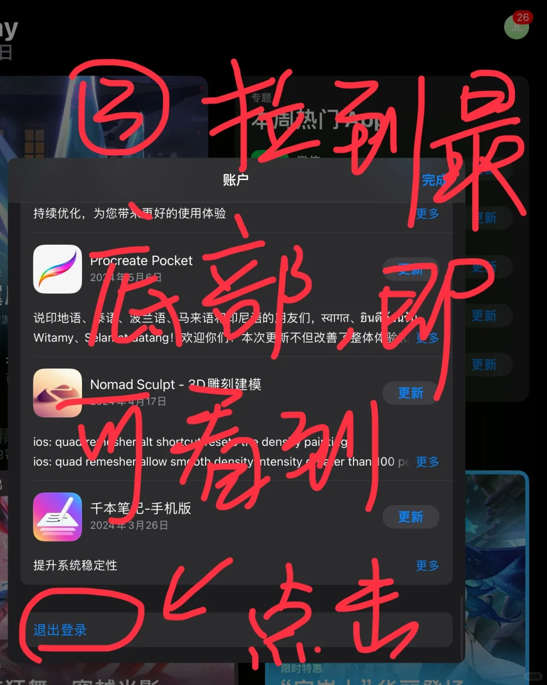 🔥ISO系统付费app 0米下载⏬方法来啦！