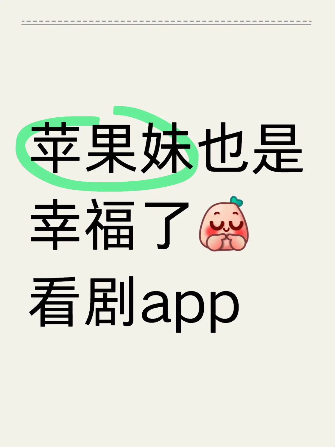 🈚️广免费追剧app