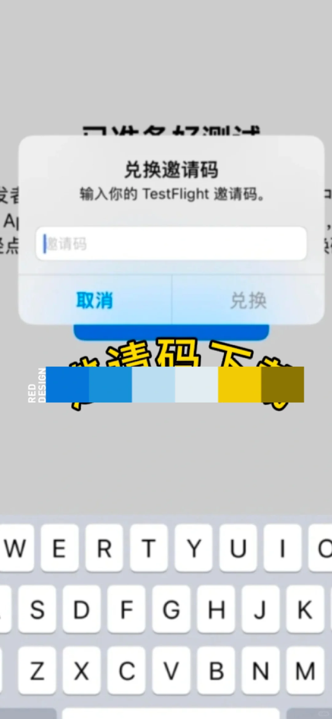 微信Testfling兑换