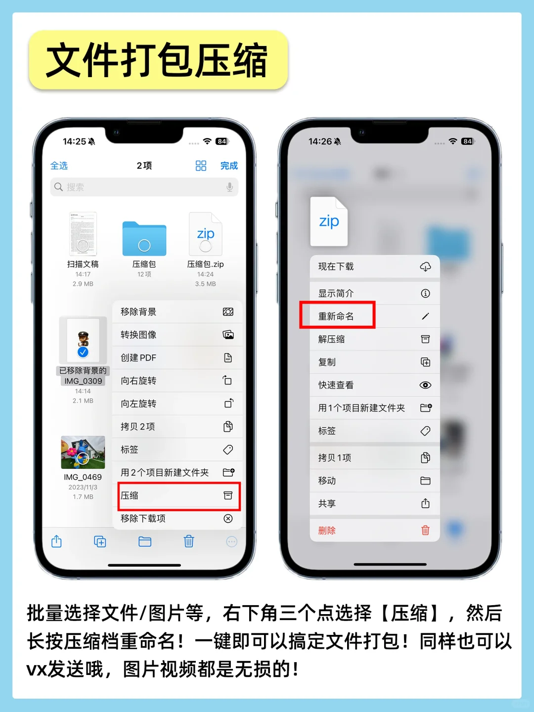 iPhone文件真的太强了！别再给WPS付费了！