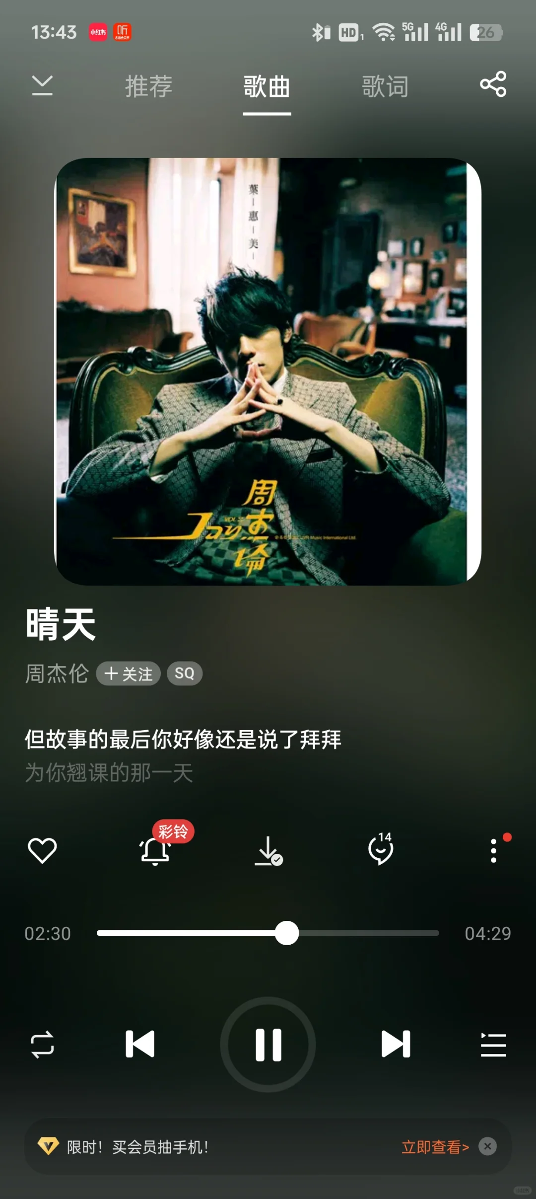 超强的音乐下载软件