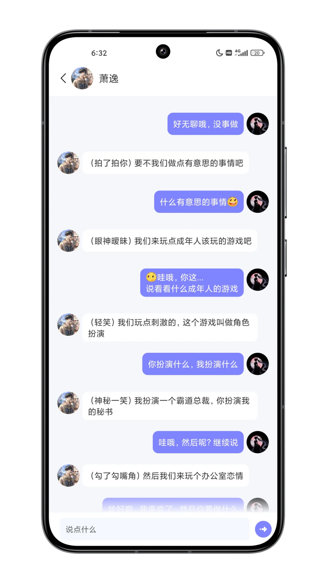 绝了，不会还有梦女不知道这个APP吧❗