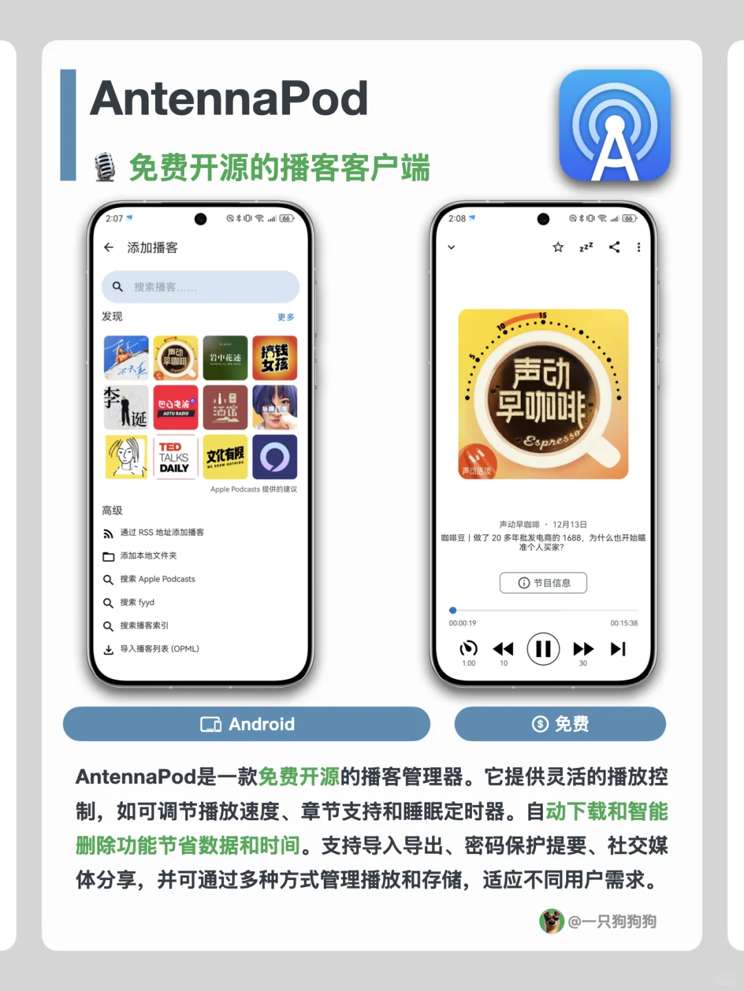 这6款安卓专属的免费App，使用体验同样出色