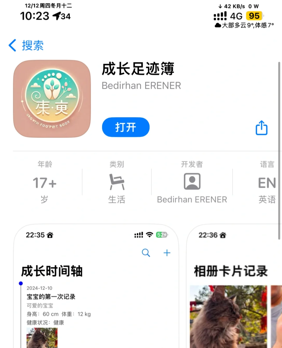 iOS伪装🎬，商店限时